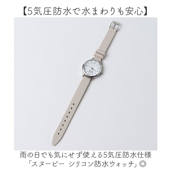 スヌーピー 腕時計 PNT065 通販 field work リストウォッチ アナログ腕時計 シリコンウォッチ シリコンベルト 5気圧防水 かわいい おしゃれ シンプル キャラクター 通勤 通学 ビジネス 高校生 中学生 フィールドワーク レディース腕時計