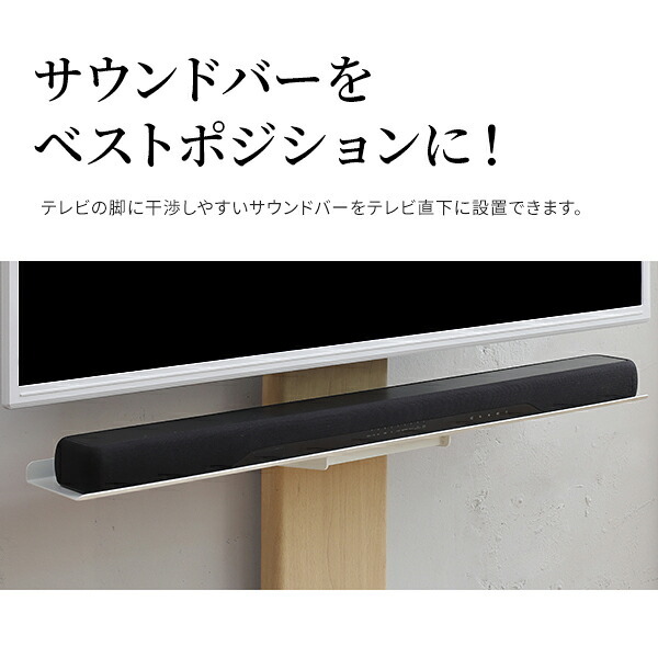 WALLインテリアテレビスタンドV3 COMPACT 専用サウンドバー棚板 Mサイズ 幅95cm テレビ台 テレビスタンド 壁よせTVスタンド 部品 パーツ スチール製 ミニ 小型 コンパクト WALLオプション スピーカー用 オーディオ用 テレビボード