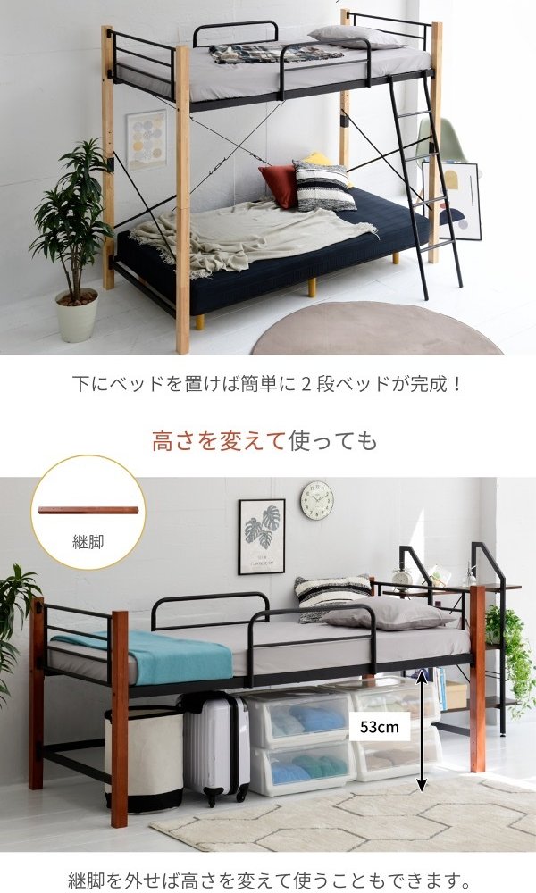 温かみのある天然木とクールなアイアンが融合したおしゃれな 。ロフト なので 下の空間は自由に有効活用
