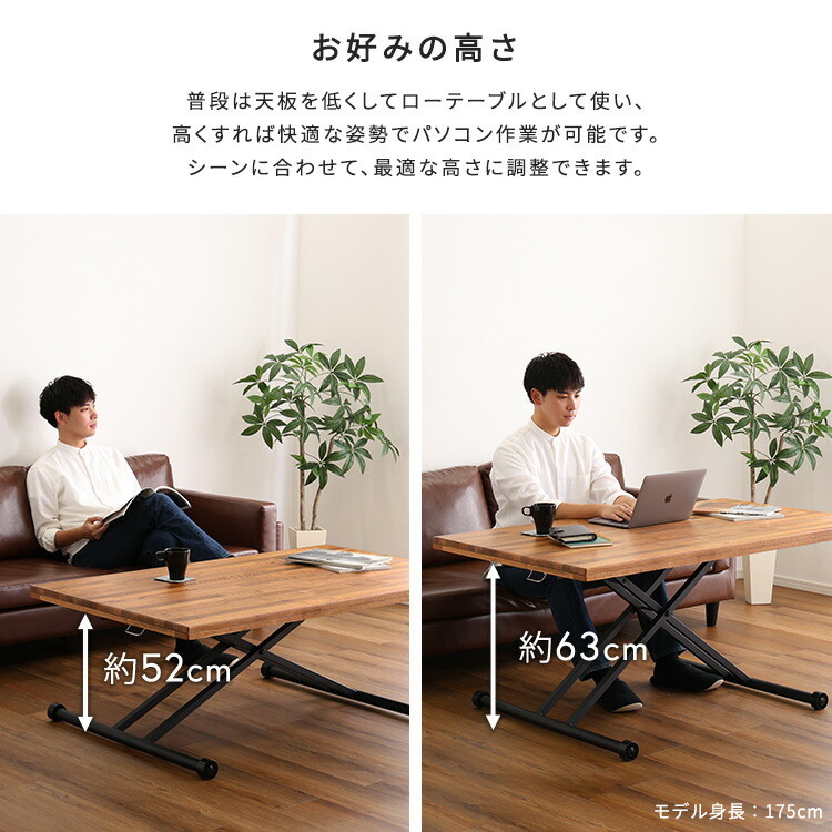 ダイニング家具 ３種類の無垢材を使ったリフティングテーブル 140cm幅