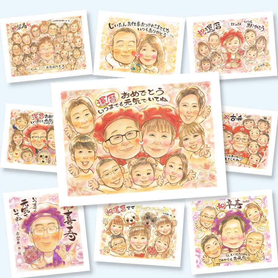 還暦の記念に、選んでよかったと思える似顔絵のギフト。ラッピング対応で、贈り物として渡しやすい似顔絵です。 プレゼント 似顔絵 還暦 名入れ 贈り物 手描き ギフト 還暦 記念 お祝い 誕生日 大人数 おじいちゃん おばあちゃん 祖父 祖母 名入れ 修正無料 下書き確認 親孝行 似てる そっくり かわいい 一生もの 還暦 長寿 傘寿 白寿祝い 節目 感謝の品 長寿祝い 卒寿祝い 記念日 感激