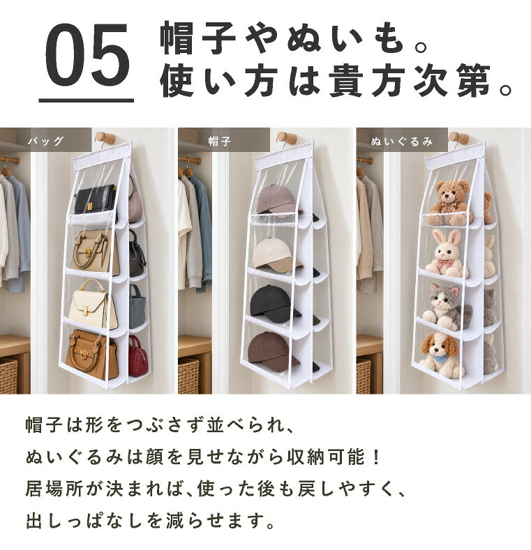 バッグ収納 カバン収納 吊り下げ 壁掛け バッグ収納ラック クローゼット 鞄収納 ハンガー バッグ収納スタンド 側面 バッグハンガー クローゼット カバン収納ケース 不織布 ほこり 3段 4段 かばん置き バッグラック ハット キャップ 帽子 収納 ぬいぐるみ