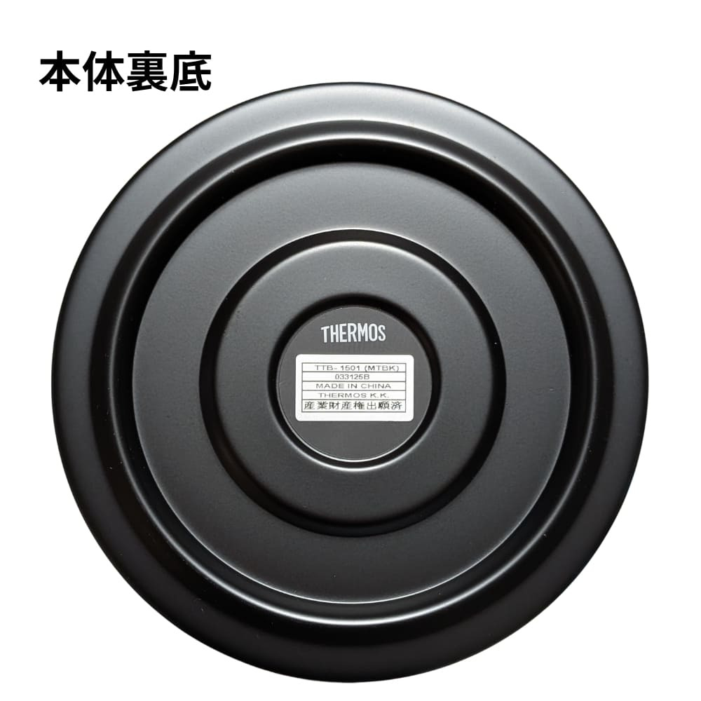 サーモス　ステンレスポット　1.5L　TTB-1501　卓上用 まほうびん　保温保冷対応　洗いやすい中せん　マットブラック　ティーポット　Thermos 　#63849-1　卓上用まほうびん　キッチン用品