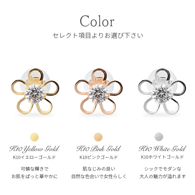 K10 ゴールド ピアス フラワー イエローゴールド ピンクゴールド ホワイトゴールド 地金入りシリコンキャッチ キュービックジルコニア 花 10金 10K 華奢 上品 シャルムーズ 彼女 妻 女性 レディース 誕生日 プレゼント ハロウィン 【品番：RME-773270-620】