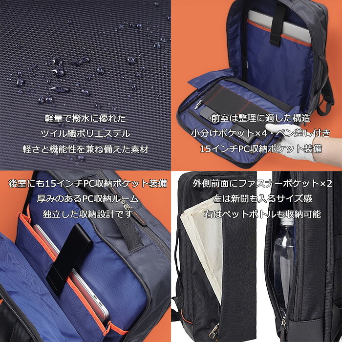 ISIT イズイット isit ラップトップ2 ビジネスリュック B4 2層 929713
