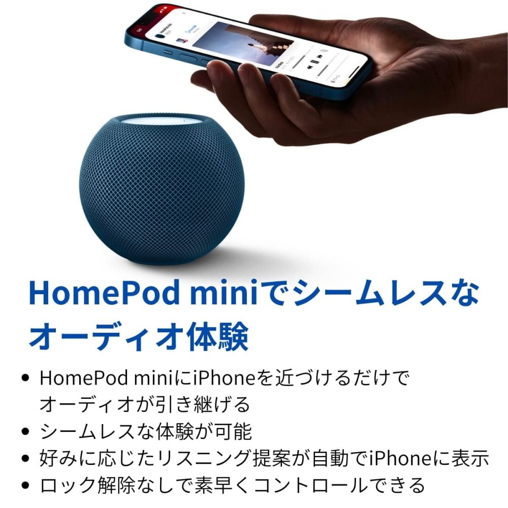 Apple HomePod mini MY5G2J/A　スマートスピーカー Siri対応 360度サウンド 国内モデル カラー: ホワイト／ブルー／ミッドナイト