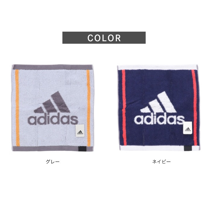 【名入れ 刺繍】アディダス ウォッシュタオル 30×31㎝《ワイド》(名入れタオル タオル adidas スポーツ 部活 クラブ チーム 卒団 体育祭 卒団記念 記念品 卒業 イベント プレゼント ギフト かっこいい オリジナル ブランドタオル 野球 サッカー バスケ)56