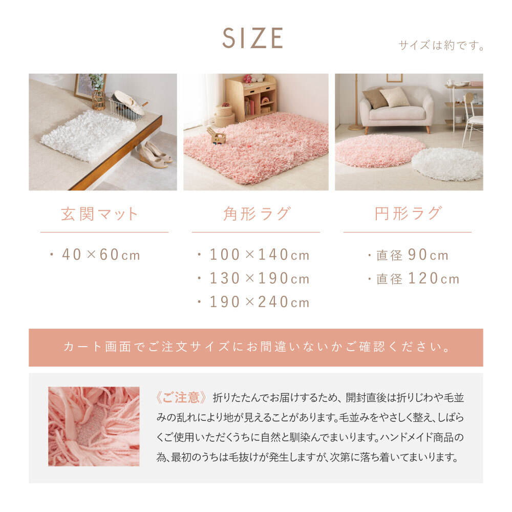 ひらひらパイルのシャギーラグ Blooma（ブルーマ） 約90cm 円形 直径約90cm 円形 ポリエステル お部屋をふわりと彩るシャギーラグ やさしいカラーで空間を明るく上品にまとめ 置くだけで“大人かわいい”雰囲気に整います ピンク、ホワイト