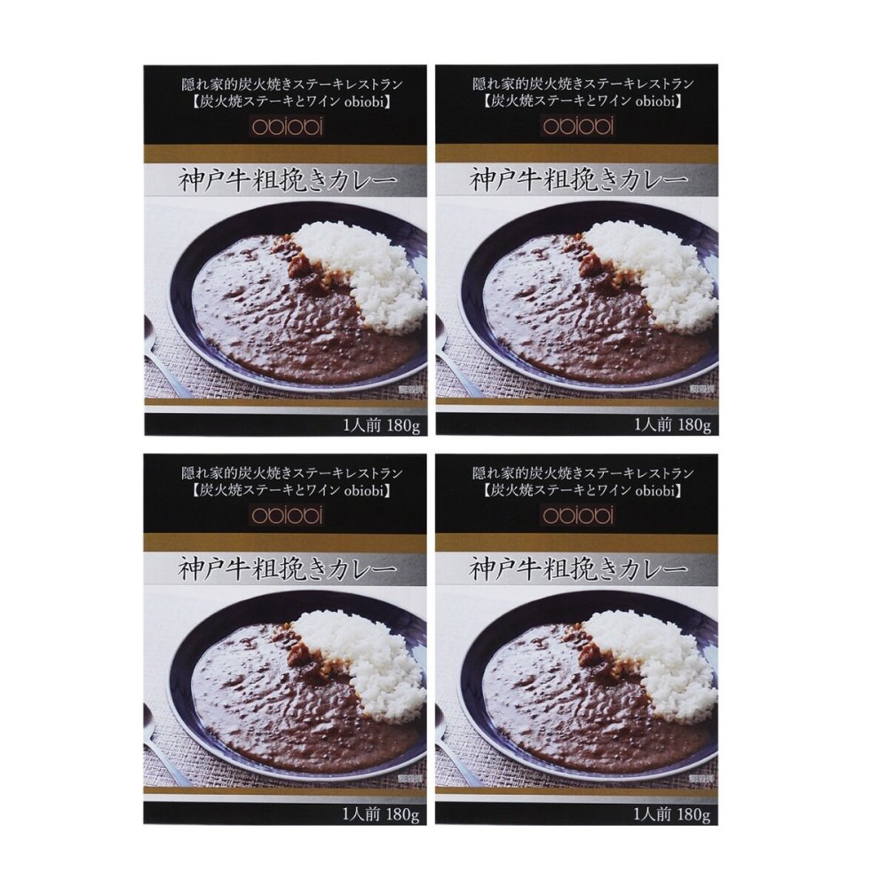 obiobi 監修 神戸牛 粗挽きカレー 4個入 ギフト カレー 惣菜 ビーフカレー 粗挽き牛肉
