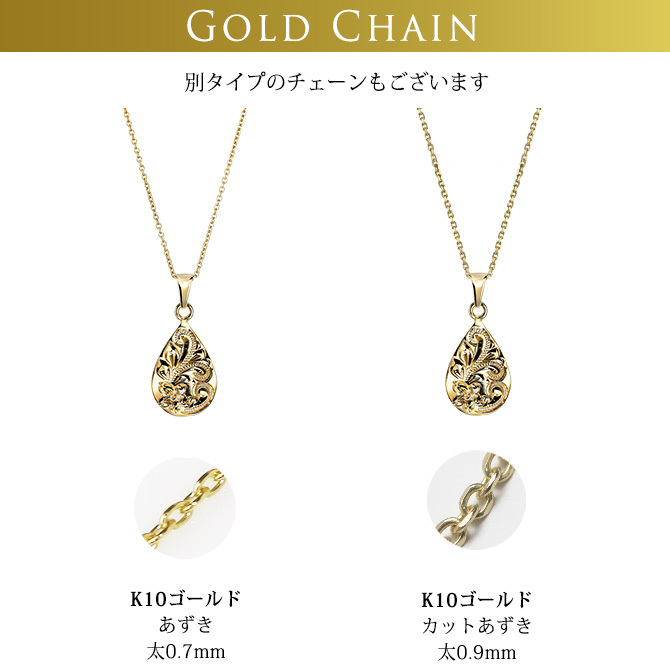 ゴールド ネックレス ハワイアンジュエリー ネックレス ゴールド イエローゴールド ネックレス 刻印 無料 誕生石入れ可 14K ティアドロップ しずく型 雫 K10 10Kあずきチェーン太0.7mm ギフトラッピング可能 プレゼント ハロウィン 【品番：CG-GP119】