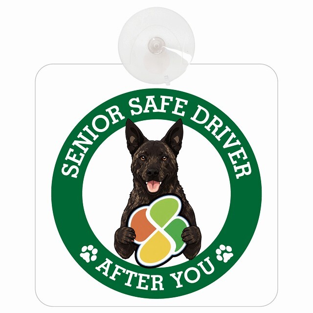 カーサイン 高齢者マーク SENIOR SAFE DRIVER 甲斐犬 車内用 吸盤タイプ 収れん火災防止タイプ 肉球 日本製 車 ステッカー