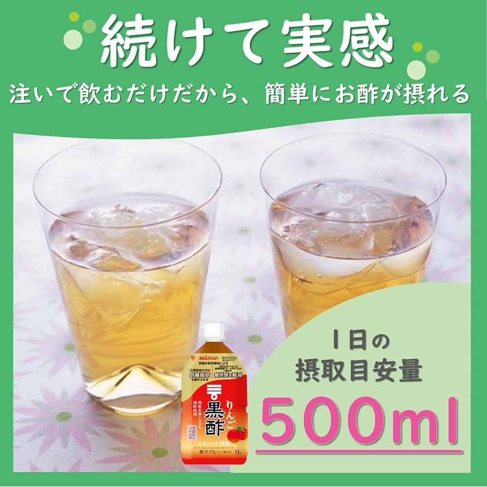 【12本】黒酢 ストレート 1000ml ブルーベリー りんご Mizkan ミツカン お酢 【D】