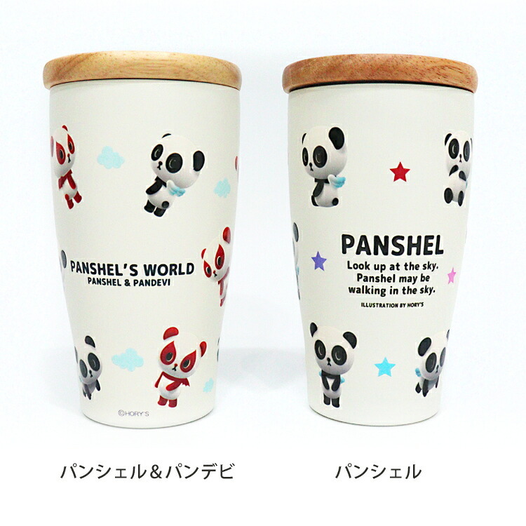パンシェル 木蓋付き 真空二重 タンブラー 350ml カップ コップ 保温 保冷 魔法瓶 パンダ パンデビ 90年代パンシェル