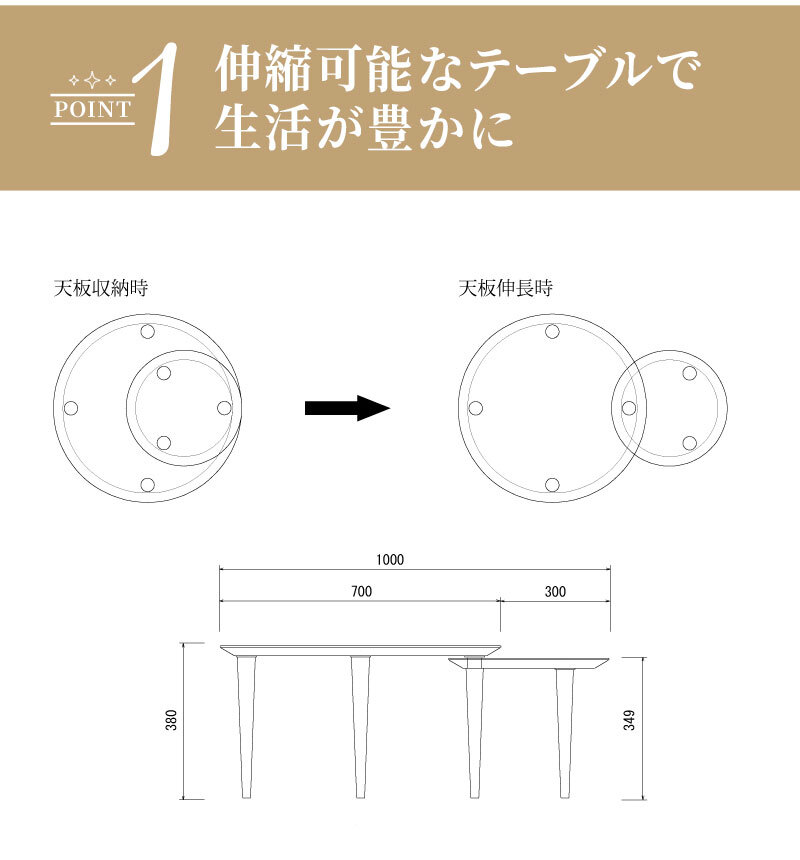 テーブル 伸長 センター リビング スライド 円形 丸 コンパクト 丸み モダン 北欧 かわいい 伸長式 おしゃれ シンプル 70cm 100cm 30cm伸びる 新生活