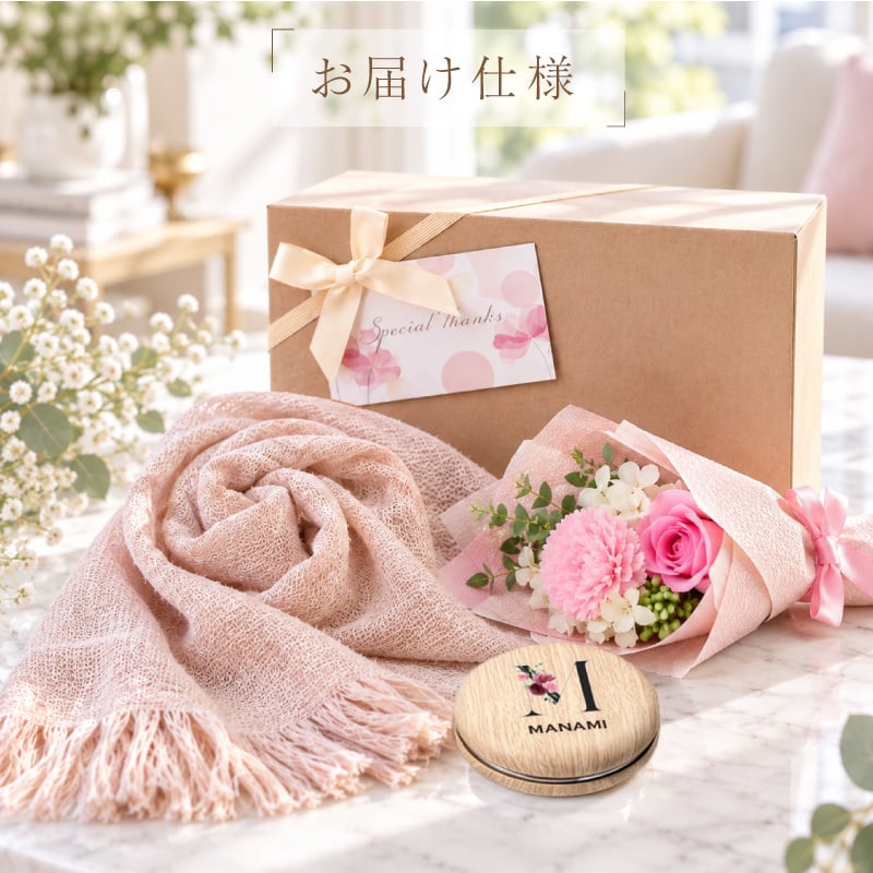 【名入れ】 ストール コンパクトミラー レディース ギフト 花束 ブーケ 名入れ ギフト 日本製 おしゃれ かわいい シンプル 薄手 ガーゼ 綿100 洗える 母親 70代 60代 木製 北欧 カジュアル 女性 母親 ミセス 秋冬 義母 還暦 傘寿 女友達 退職祝い《 ガーゼストール ＆ 木目調ミラー セット 》 翌営業日出荷