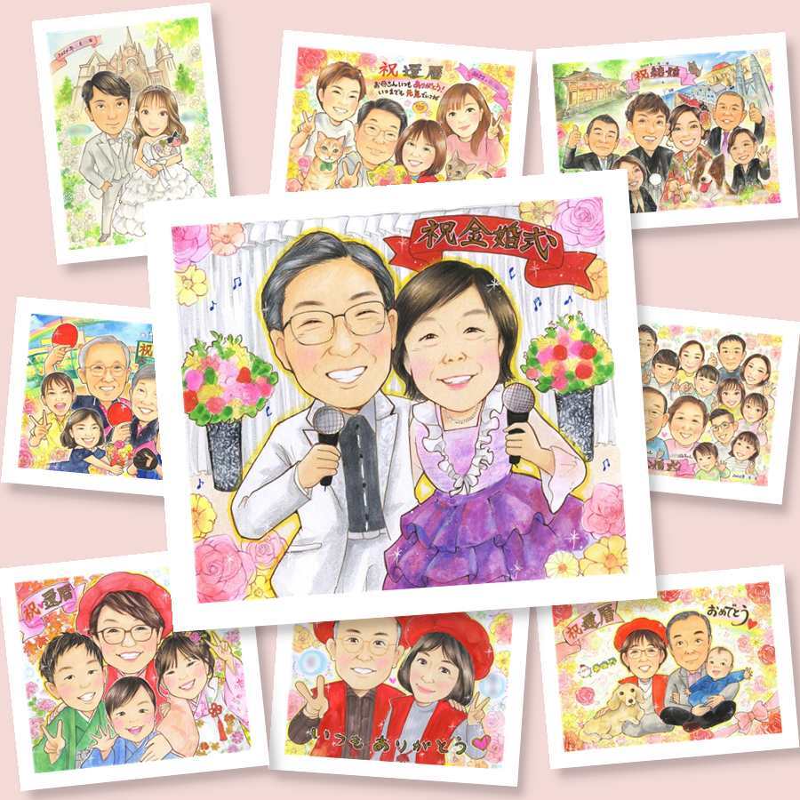 金婚式の記念に、AIが真似できないぬくもりを描きます。相談しながら作れる、あたたかな似顔絵ギフトです。 金婚式 プレゼント 似顔絵 名入れ 手描き 贈り物 ギフト 金婚式 銀婚式 結婚記念日 家族 おばあちゃん おじいちゃん 祖母 夫婦 修正無料 下書き確認 名入れ 喜ばれる 実績多数 そっくり かわいい 長寿 親孝行 50周年 結婚記念日 感謝 色紙 クリスマス 応援 お祝い返し 披露宴