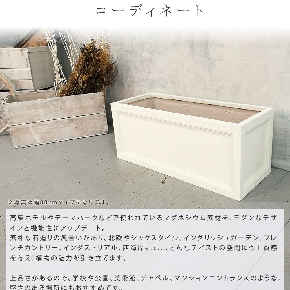ガーデン エクステリア マグネシウムプランター "URBAN STONE" アーバンストーン 幅36cm 鉢 鉢カバー プランター カバー ガーデニング 水抜き穴 レンガ花壇 おしゃれ 北欧 ナチュラル アメリカン 庭 ベランダ 屋外 花壇 家庭菜園 新生活