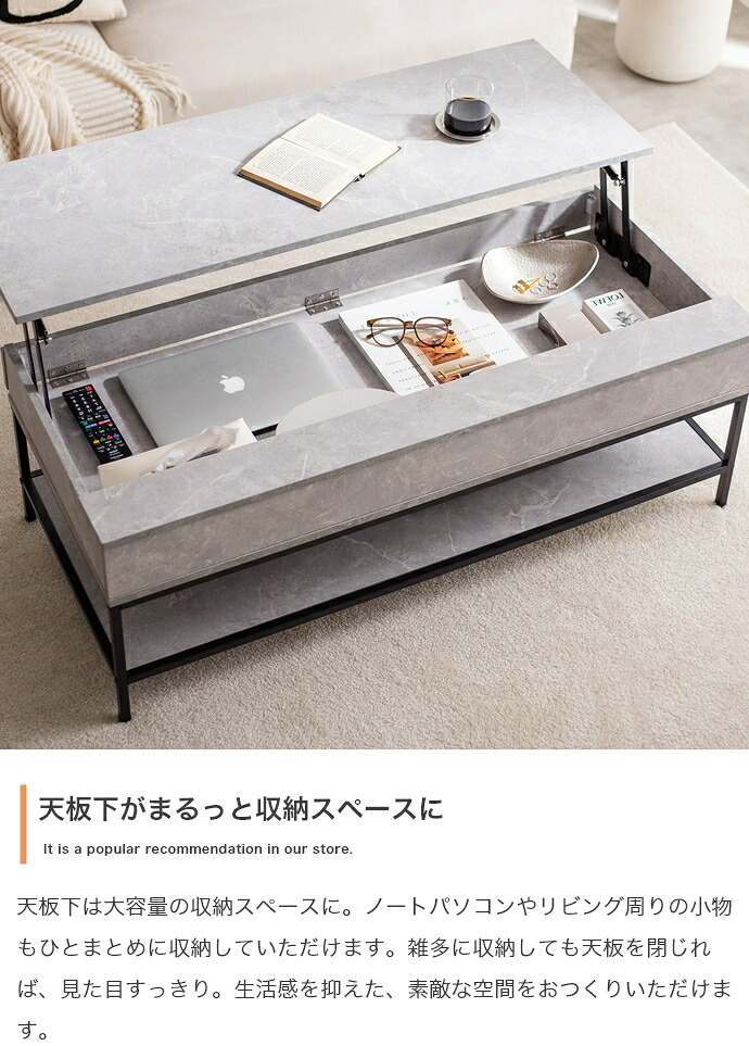 昇降式テーブル センターテーブル 机 テーブル パソコンデスク デスク 昇降デスク リビングテーブル 昇降テーブル リフティング リフトテーブル 棚 収納 可動 大容量 高さ調整 幅110 食事 仕事 在宅ワーク 新生活