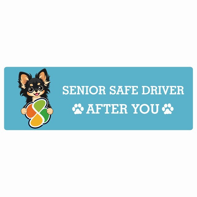 カーサイン 高齢者マーク SENIOR SAFE DRIVER ロングコートチワワ ステッカー シール 長方形 20x6.7cm 肉球 日本製 車