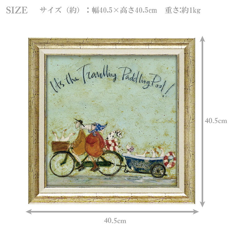 サムトフト 旅するプール ST-08128 Mサイズ アートフレーム 絵画 犬 自転車 アヒル 人物 ギフト アート おしゃれ 北欧 インテリア お部屋