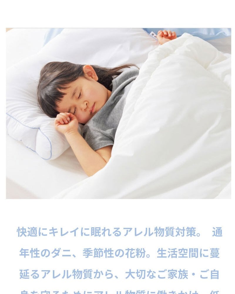 西川 布団 衛生 掛け布団 シングル 洗濯 グッドデザイン 合繊掛けふとん シングルロング150×210cm 防汚 花粉 アレル物質低減加工 肌に優しい ウォッシャブル 清潔 洗える アレルウォール アレル 抗アレル物質 子供 寝具 グッドデザイン賞 新生活