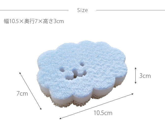 わんにゃん食器のスポンジ