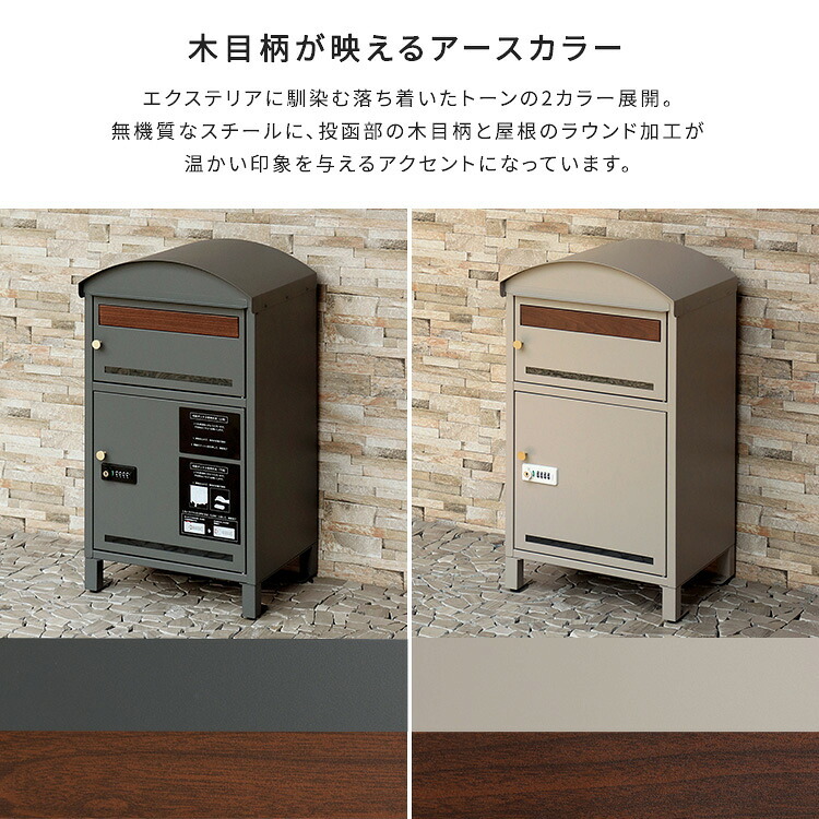ガーデン エクステリア ポスト付き天面ラウンド型宅配ボックス 宅配2段タイプ 一体型 置き型 ポスト 大容量 スタンドポスト 宅配ポスト 郵便ポスト 自宅用 モダン 北欧 新生活