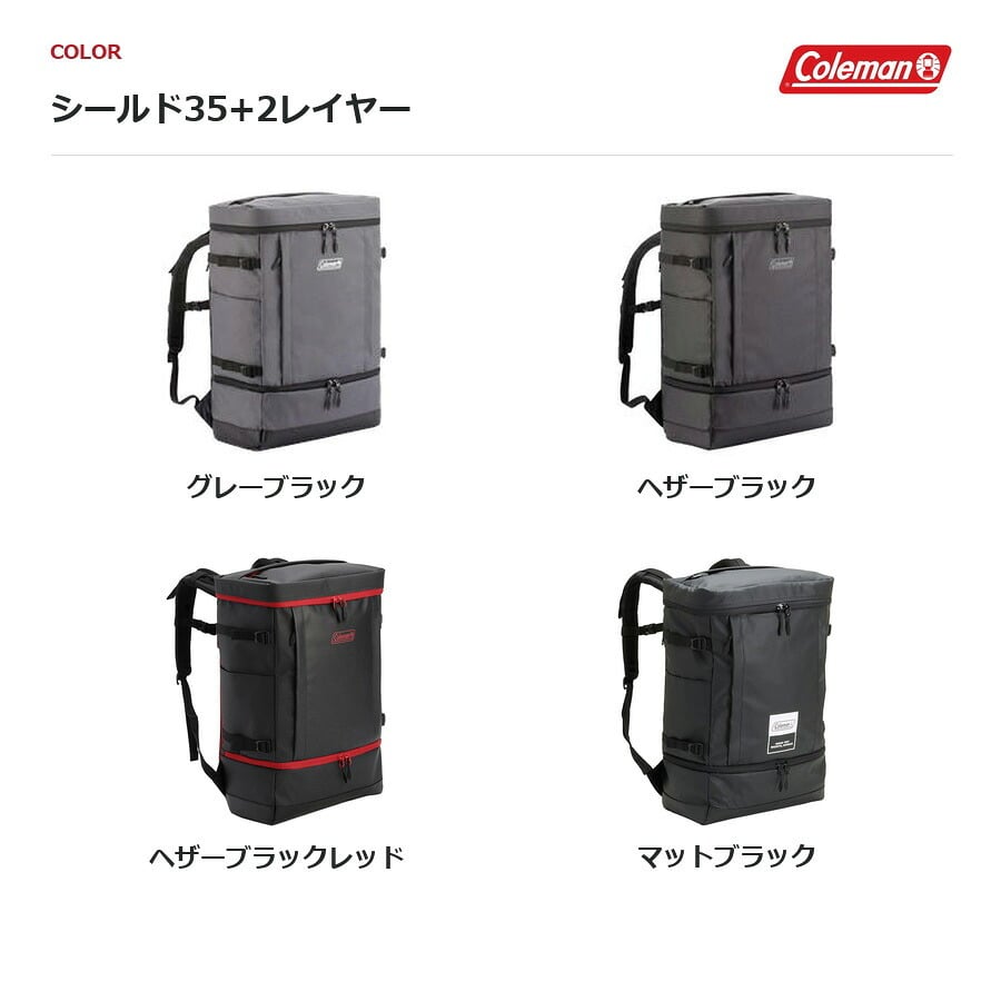 Coleman コールマン リュック 大容量 シールド35+2レイヤー バックパック 36L 男女兼用 ユニセックス 通勤 通学