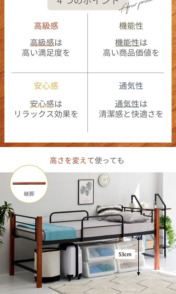 温かみのある天然木とクールなアイアンが融合したおしゃれな 。高すぎないのがちょうどいい、ちょっと低めのロフト