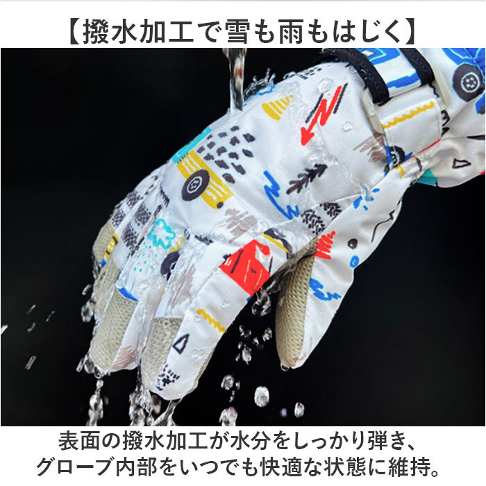 キッズ スノーグローブ 5本指 通販 スキー手袋 手袋 グローブ てぶくろ 手ぶくろ ウインターグローブ 子供 子ども 男の子 女の子 防寒 暖かい 冬 雪 撥水 ひも付き 防風 雪遊び スケート 保育園 幼稚園 通園 通学 可愛い おしゃれ