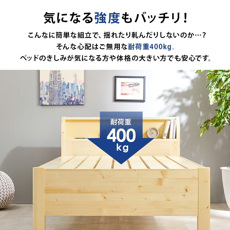 約3分で組立完了 すのこ シングル 3段階 高さ調節 宮棚あり 2口コンセント付き フレームのみ フレーム 高さ調整 宮付き 下収納 おしゃれ 新生活 一人暮らし ワンルーム 耐荷重400kg