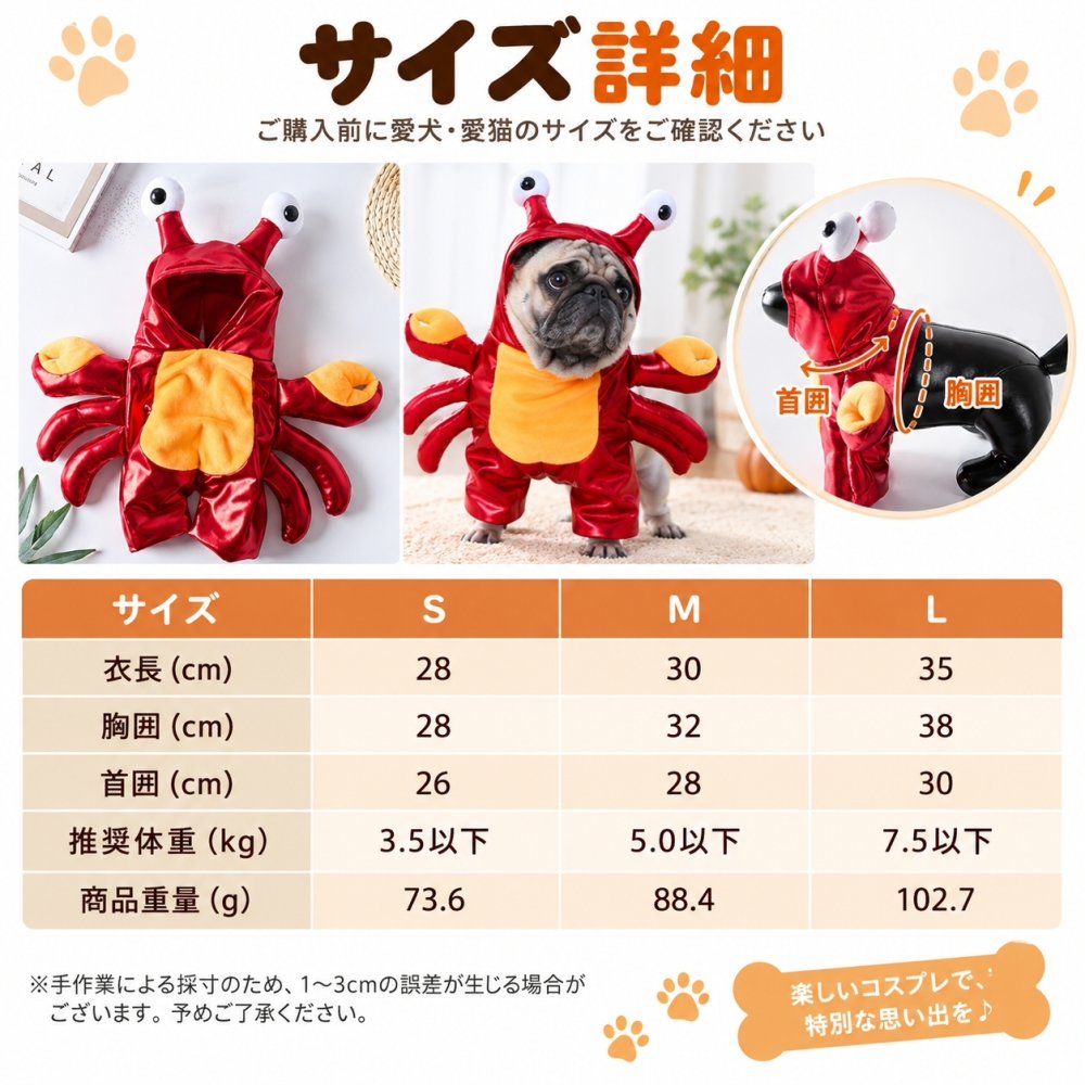 ペット コスプレ 衣装 ロブスター カニ 着ぐるみ 犬用 立体 変身ウェア 面白い かわいい 仮装 なりきり 写真撮影 パーティー ハロウィン 小型犬 中型犬 ギフト