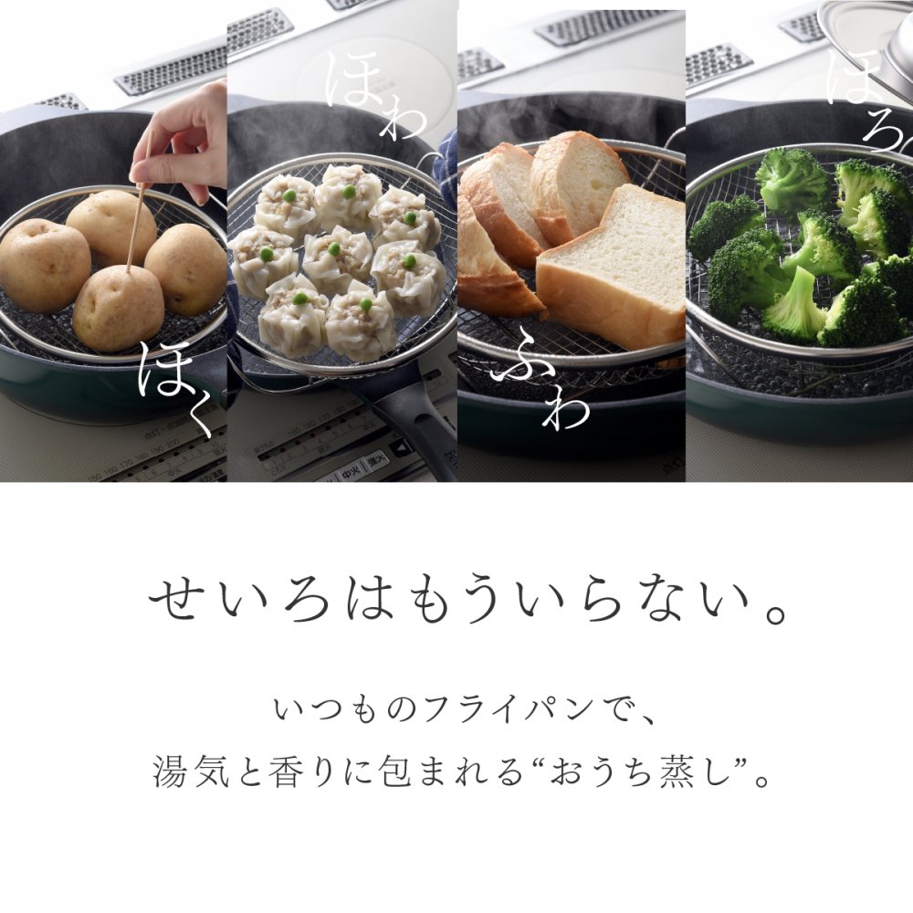 蒸し器 逸品物創 蒸し網用スタンド 19・22cmザルセット 燕三条 日本製 ステンレス 2段蒸し 蒸しざる 蒸しザル 蒸しかご 蒸し網 フライパン用蒸し器 フライパンで蒸し料理 温野菜 蒸し野菜 蒸し鶏 蒸し魚 水切り 湯切り 油切り 揚げ物ざる 作り置き 食洗機対応 レシピ付き キッチン用品 調理器具 新生活 結婚祝い プレゼント ギフト