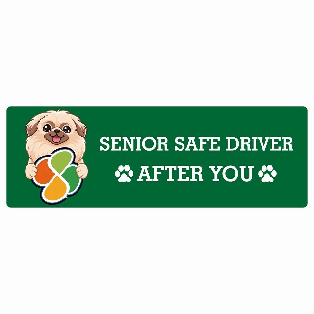 カーサイン 高齢者マーク SENIOR SAFE DRIVER ペキニーズ ステッカー シール 長方形 20x6.7cm 肉球 日本製 車