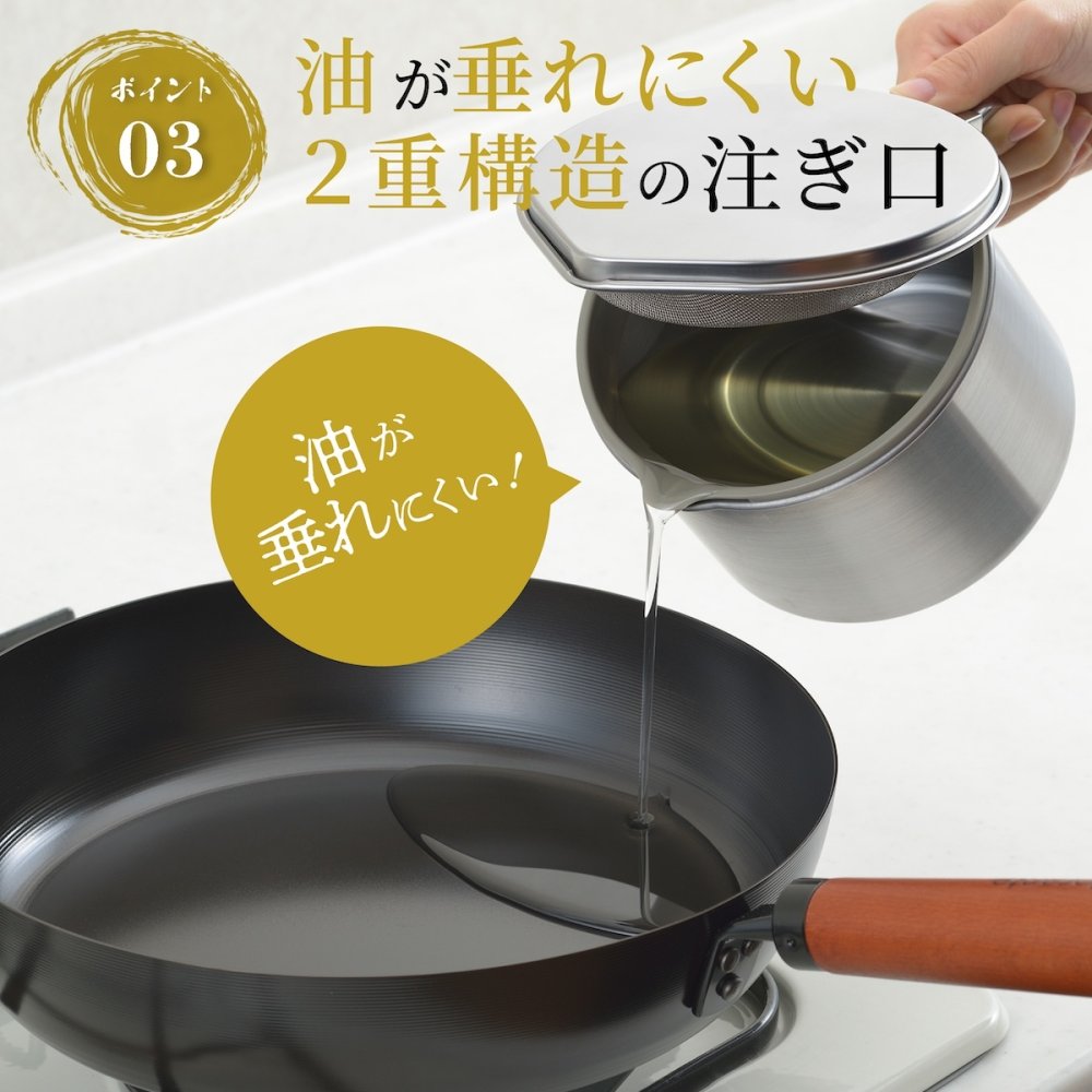 【燕三条】オイルポット 小さめ コンパクト 600mL 日本製 小さなオイルポット For油 フォーユー  ステンレス  油入れ 油ポット  揚げ物 天ぷら 小さい ミニ おしゃれ  油こし 液垂れしづらい シンプル アーネスト