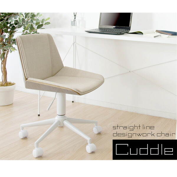 デスクチェア ワーク Cuddle(カドル)【ワーク 】 スタイリッシュ 包み込む ch-j3900【北海道・沖縄・離島以外送料無料】 ワークチェア デザイン ワークチェアCuddle ポリエステル スチール ウレタン 椅子 イス 家具 インテリア 4色
