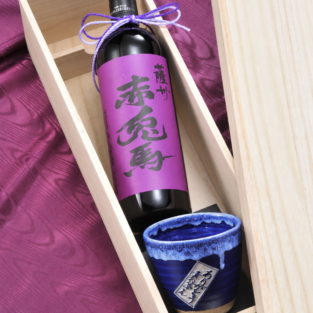 退職 異動 名入れ ギフト SXX 酒セット 芋焼酎 薩州赤兎馬 720ml & 有田焼 丸型碗 焼酎カップ 選べる組み合わせ タッセル付 木箱入り / プレゼント ギフト 退職 記念 誕生日 還暦 古希 喜寿 傘寿 米寿 緑寿 早寿 長寿 祝い 黒 青 グレー 選べるカラー