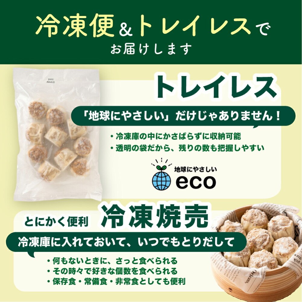 【肉汁溢れる】ジャンボ焼売 【内容量が選べる30個~120個】雑穀米本舗  冷凍 冷凍焼売 シューマイ グルメ 食品 惣菜 点心 中華料理 弁当 おかず おつまみ 送料無料 冷凍便