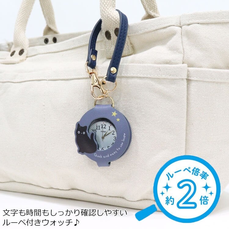 懐中時計 アニーペ ルーペ ストラップ バッグチャーム MKK3017 定形外 送料無料 時計 ウォッチ アナログ クウォーツ インコ シマエナガ パンダ プードル ネコ レディース キッズ 通学 通勤 かわいい インコ