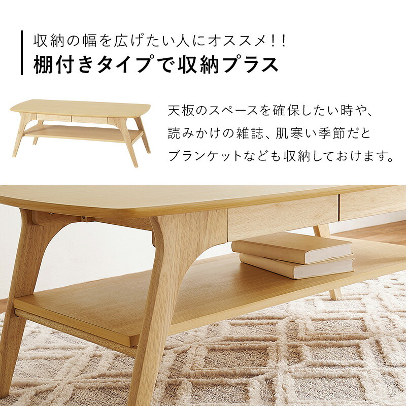 テーブル VT-7941 木目調 中棚付 収納付き センター 引出2杯付 幅110×奥行50cm デザイン性 収納力 リビング ワンルーム 1人暮らし 小物類をまとめて収納 雑誌 リモコン 天板 ゆったり 耐久性 組み立て簡単 ホワイト ブラウン 新生活