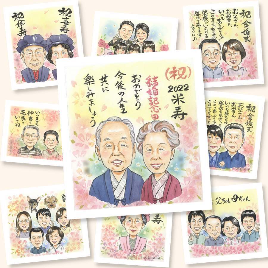 米寿の記念に、とっておきの似顔絵を贈りませんか。ラッピング対応で、贈り物として渡しやすい似顔絵です。 米寿 似顔絵 贈り物 プレゼント ギフト 手描き 名入れ 米寿 記念 長寿 傘寿 おじいちゃん おばあちゃん 祖父母 下書き確認 名入れ 修正無料 実績多数 似てる 喜ばれる かわいい 88歳 長寿祝い 一生もの 米寿祝い 感激 ホワイトデー 白寿祝い 傘寿祝い バレンタインデー 感謝の品