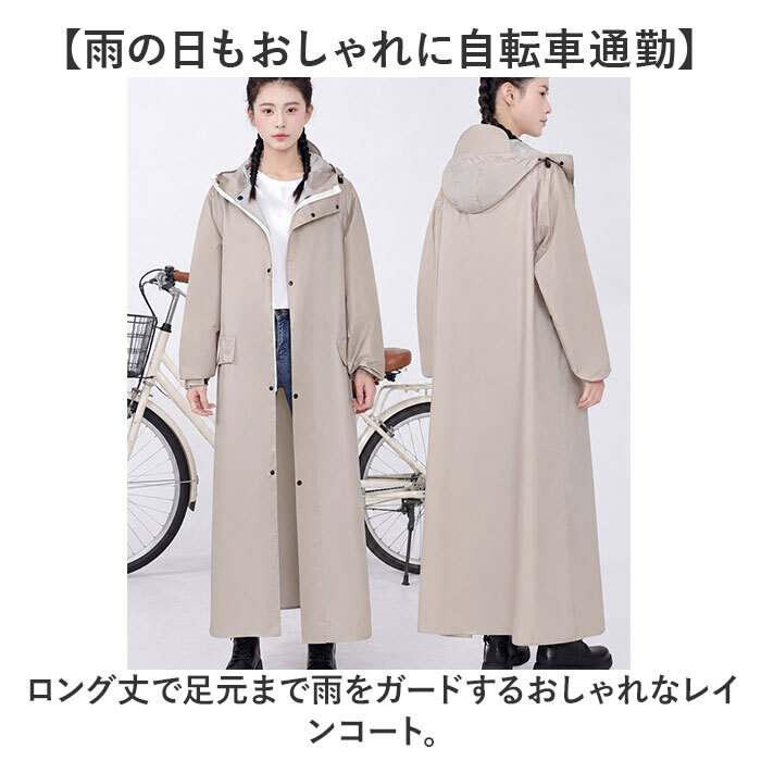 レインコート 自転車 レインウェア 通販 レディース メンズ 自転車レインコート ロングレインコート 通学用レインコート 通勤用レインウェア おしゃれレインコート 軽量レインウェア 防水レインコート 撥水 雨合羽 バイザー 男女兼用 カッパ ロング丈 梅雨対策