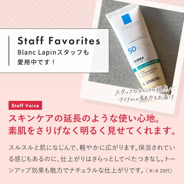 ラロッシュポゼ LA ROCHE POSAY UVイデアXLプロテクショントーンアップ #クリア UVケア（フェイス） 30ml