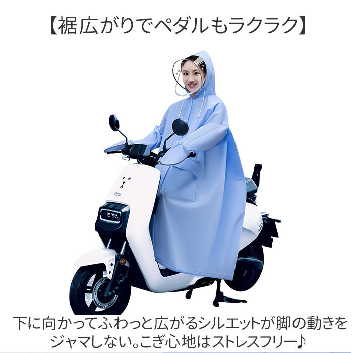 レインコート 自転車 通販 カッパ レインポンチョ 通勤 通学 レインウェア 雨具 雨合羽 かっぱ 合羽 ポンチョ 自転車用レインコート オートバイ ロング丈 ロング 自転車用 フード付き 男女兼用 おしゃれ レディース メンズ