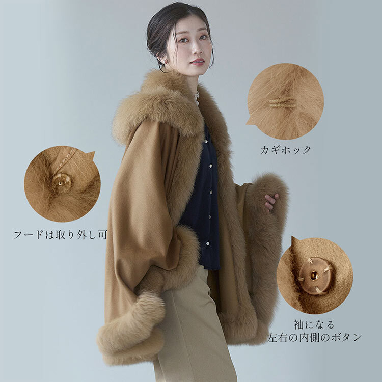 カシミヤ ケープ レディース 秋 冬 フォックスファー カシミヤ100％ フード付き 30代 40代 50代 女性 冠婚葬祭 フォーマル 結婚式 卒園 卒業式 入園 入学式 ギフト プレゼント 7F (6777r)