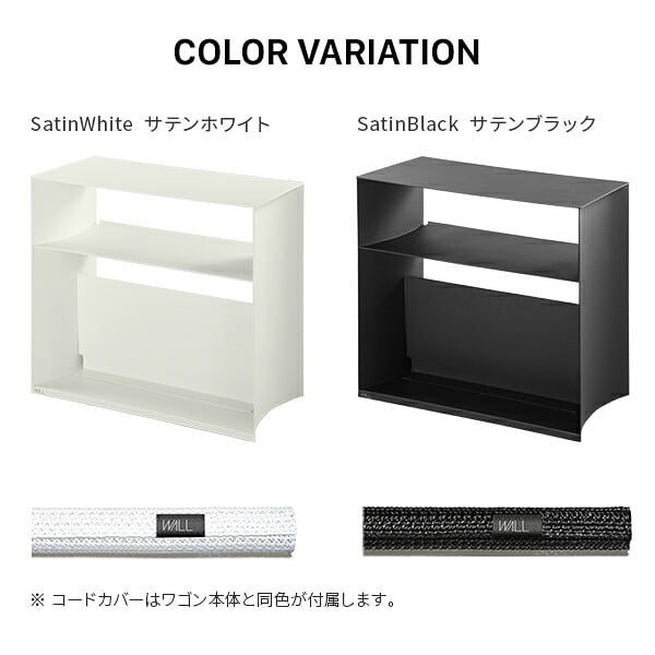 WALL デバイスワゴン A2対応 SEVENSTAND セブンスタンド 大型DVDレコーダー BDレコーダー PS5 プレステ5 PS4 収納 収納家具 サイド収納 収納ボックス 配線整理 コードカバー付き スチール製 WALLシリーズ テレワーク