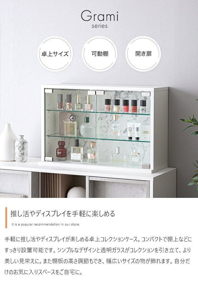 推し活 棚 推し活収納 卓上コレクションケース ディスプレイ収納 ショーケース コレクター シェルフ ガラス ラック キャビネット フィギュア プラモデル 飾る 飾り デスク 机 上 テーブル 奥行24 高さ60 幅40 新生活