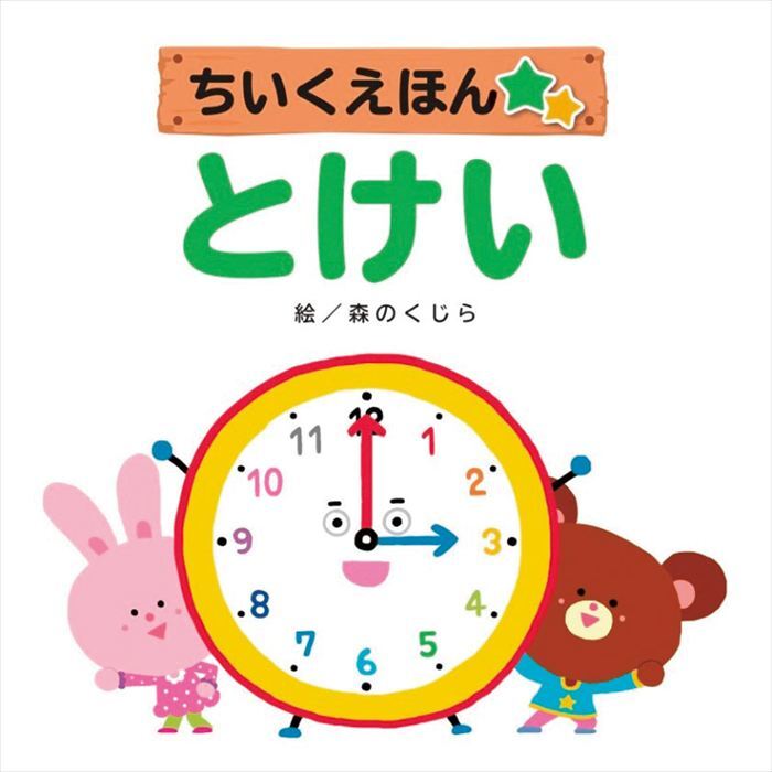  あそびと知育のたからばこA（7冊セット） COS-50-01E  内祝 内祝い お祝 御祝 記念品 出産内祝い プレゼント 快気祝い 粗供養 引出物