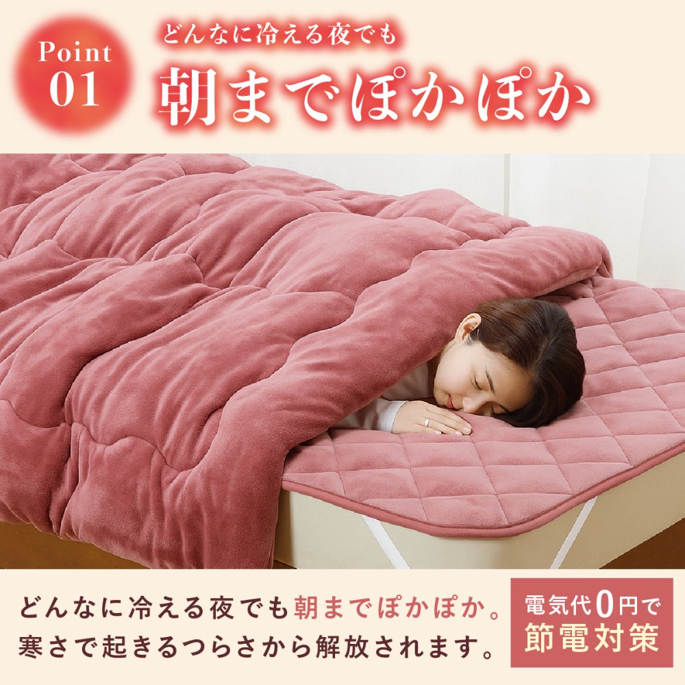 【シングル】毛布布団セット ファミラ 5層構造トリプルウォーム ぽかぽか 掛布団＋敷パッド シングル あったか布団 冬用寝具 蓄熱 保温 フランネル 丸洗い 節電 防寒 寒さ対策 母 父 両親 祖父母 誕生日 敬老の日 プレゼント 実用的 あったかギフト