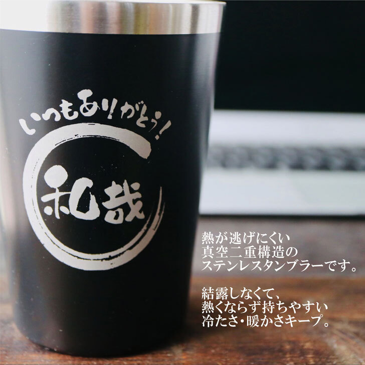 名入れ 焼酎 ギフト【 赤兎馬 抹茶 仕込 本格焼酎 720ml 名入れ ブラック タンブラー セット 】 還暦祝い 誕生日 プレゼント 結婚祝い 結婚 感謝 退職祝い 敬老の日 喜寿 古希 米寿 傘寿 白寿 芋焼酎 ギフト 父の日 母の日 成人祝い 男性 女性 贈り物 結婚記念日 ありがとう おめでとう 鹿児島県